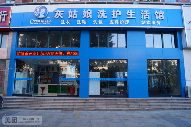 許昌灰姑娘洗護(hù)生活館 高品質(zhì)洗護(hù)套餐，生活美容新體驗(yàn)