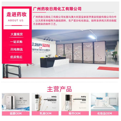 從資質(zhì)到品質(zhì) 白山面霜ODM如何賦能藥妝品牌新增長(zhǎng)